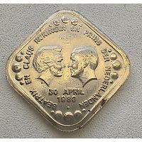 Нидерланды 5 центов, 1980 Беатрикс и Клаус - Королева и Принц Нидерландов  4-11-2