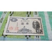 1 йена 1946 года  Японии  115926