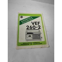Инструкция  к магнитоле VEF 260-2