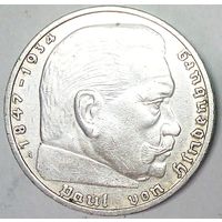 РАСПРОДАЖА!!! - ГЕРМАНИЯ  2 марки 1939 год "Пауль фон Гинденбург" (серебро)