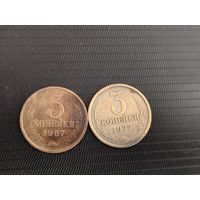 3 копейки 1967 1977