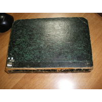 1870 УИЛЬЯМ ЭНСВОРТ  КОНЕТАБЛЬ БУРБОНСКИЙ