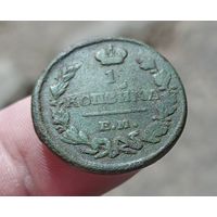 1 копейка 1823