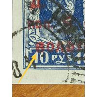 1923 Советская Россия ДВР Дальневосточная республика известная разновидность 8 вместо З в слове золотом отличная сохранность гашение Николаевск (1-7)