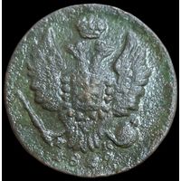 Копейка 1829 года (КМ, крылья вверх)