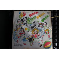 Владимир Шаинский - Всем, Всем, Всем... (Песни Для Детей) (1990, Vinyl)