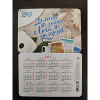Календарик карманный