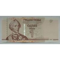 Приднестровье 1 рубль 2007 г.