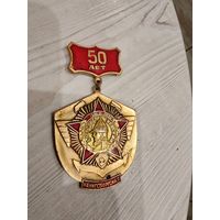 Знак 1941-1991 кенигберская бригада