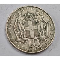 1968 Греция 10 драхм