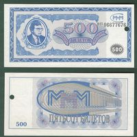 500 билетов МММ AU - Красивый номер 06677676