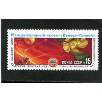 СССР 1985. Космос. АМС Вега 1 и Вега 2