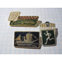 3 значка/67 с рубля!