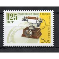 Россия 2007. 125 лет телефонной связи в России. 1 марка 1182 (632)