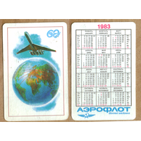 Календарь Аэрофлот 60 лет 1983