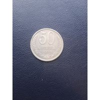 50 копеек 1982. Хорошее состояние. С 1 рубля