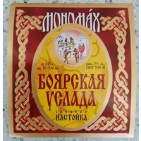 Этикетка. Водка. Россия- 1996 - 2006 .0874