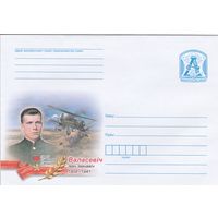 Беларусь 2023 ХМК Волосевич Герой Советского союза (к1а)