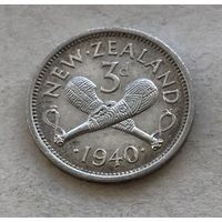 Новая Зеландия 3 пенса 1940 Георг VI - серебро 0,500, отличная!