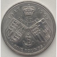 Великобритания 5 фунтов 1997 г. Золотая свадьба Королевы