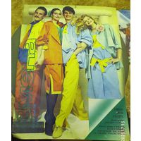 СМЕНА.Номер 8,апрель 1986г..Литературно-художественный и общественно-политический журнал ЦК ВЛКСМ.