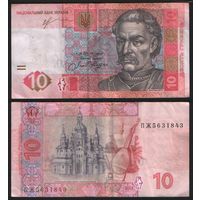 Украина P-119Аc 10 гривен 2013 подпись Игорь Вячеславович Соркин вып.в оборот 01.09.2013 ' ПЖ 5631843 ТОРГ/ВАША ЦЕНА