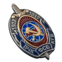 Знак 100 лет ВЧК-КГБ-ФСБ