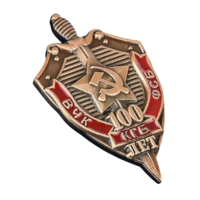 Знак 100 лет ВЧК-КГБ-ФСБ