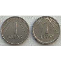 Литва 1 лит 1991 г. Два типа. Широкая и узкая кайма у гурта. Цена за пару