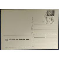 Беларусь 1991 открытка, провизор, З новым годом.