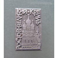 Значок. Ростов Великий