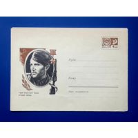 СССР 1969 ХМК худ.Мухин. Герой Советского Союза Отакар Ярош.