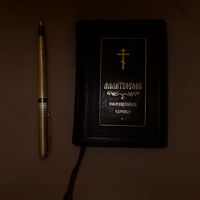 Молитвослов
