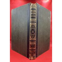 Энциклопедический словарь. Брокгаузъ и Ефронъ. Царская Россия. 1896 год. Том 18