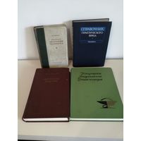 Книги по медицине лотом