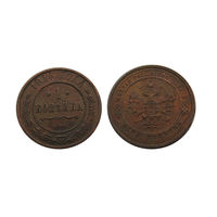 1 копейка 1914 отличные! Кабинетная медь