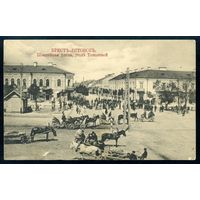 Брест. Шоссейная улица, угол Тополевой. Издание Минца