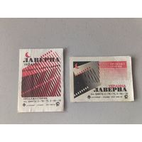 Спичечные этикетки АО Солнце.