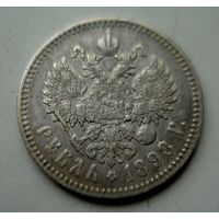 1 рубль 1898 г.*