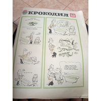 Журнал Крокодил\16