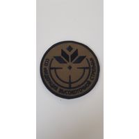Шеврон федерация высокоточной стрельбы Беларусь