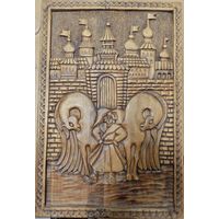 Деревянное картина пано ручной работы. Мастер Курганов. 1993 год. 52x35 см