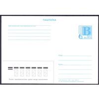 Беларусь 2001 ПК стандартная заказ 1205-01