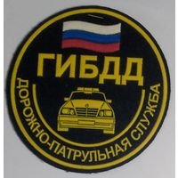 ГИБДД МВД РФ