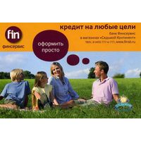 Календарик карманный Платежные системы финсервис fin 2007