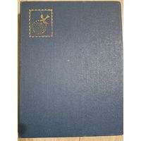 Старый неразобранный альбом с марками 16 страниц, свыше 350 штук, Финляндия, Германия, СССР, РСФСР, Индия, Венгрия, Саар, Вюртемберг, Япония, ЮАР