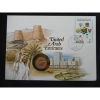 Арабские Эмираты ОАЭ 5 филсов 1973 г конверт первого дня КПД