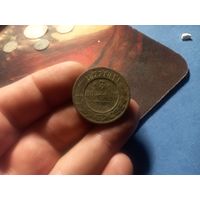 3 копейки 1877 г. Александр 2 Российская Империя нечастая