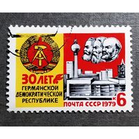 Марка СССР 1979 год 30 лет ГДР