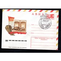 Художественный маркированный конверт СССР со спецгашением N 10958 (04.12.1975) АВИА  XXV съезд КПСС